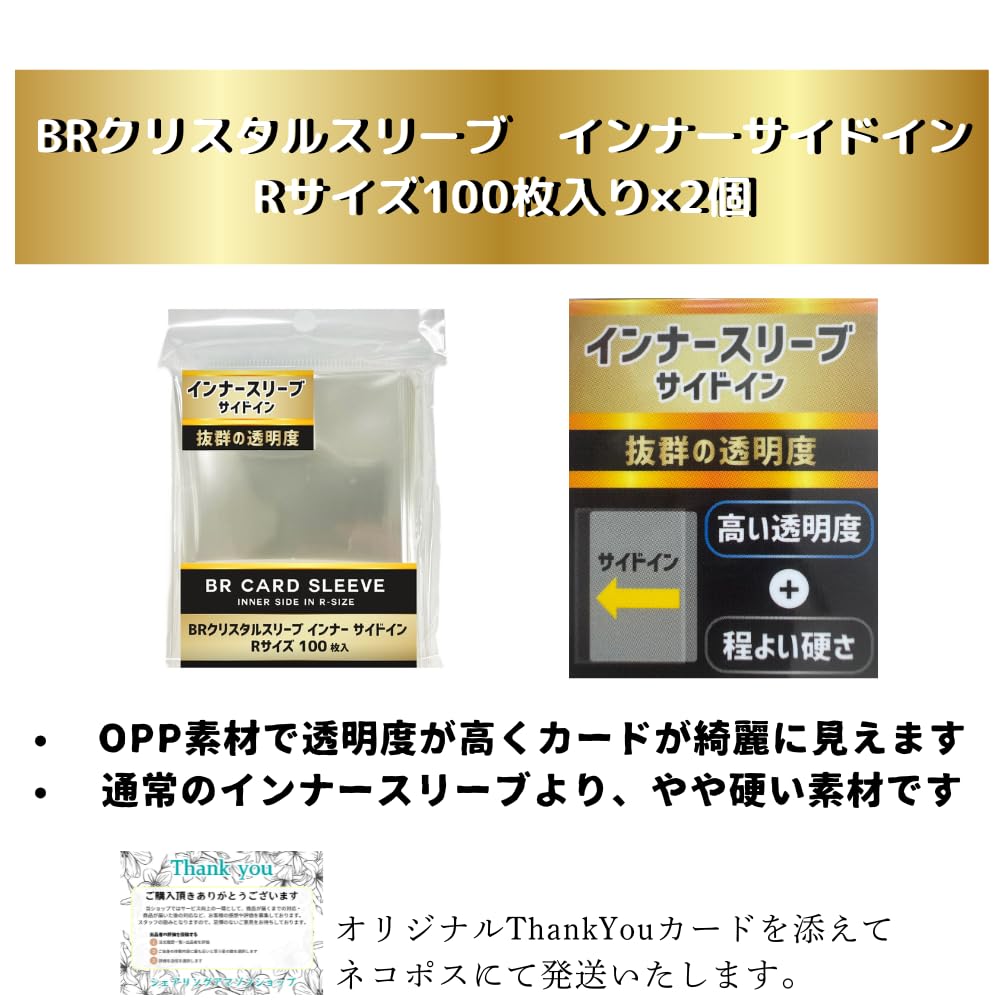 Amazon.co.jp: 【2個セット】BR(ブレア) クリスタルスリーブ